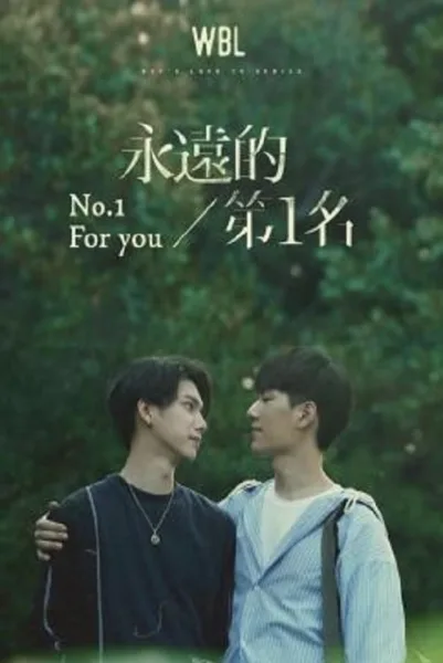 We Best Love โปสเตอร์