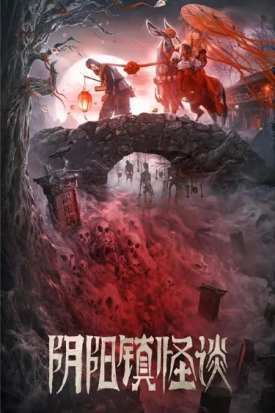 The Town of Ghosts (2022) เมืองผีห่า โปสเตอร์