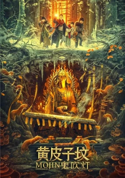 The Tomb of Ghost Mojin โปสเตอร์