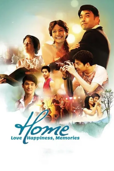 Home (2012) ความรัก ความสุข ความทรงจำ โปสเตอร์