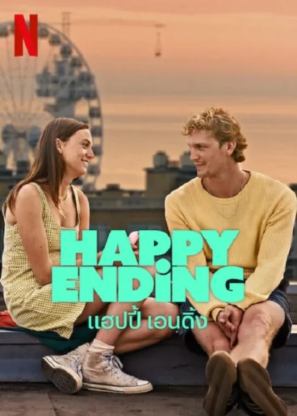 Happy Ending (2023) แฮปปี้ เอนดิ้ง โปสเตอร์