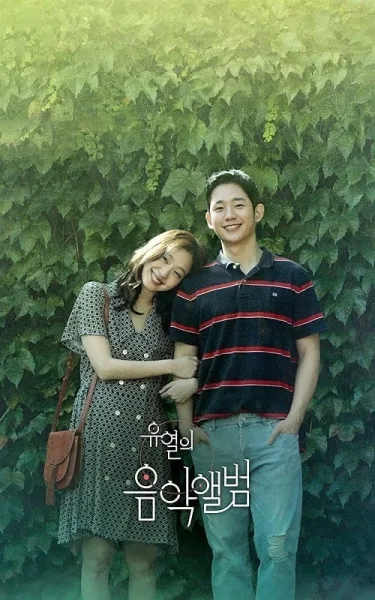 Tune in for Love (2019) คลื่นรักสื่อใจ โปสเตอร์