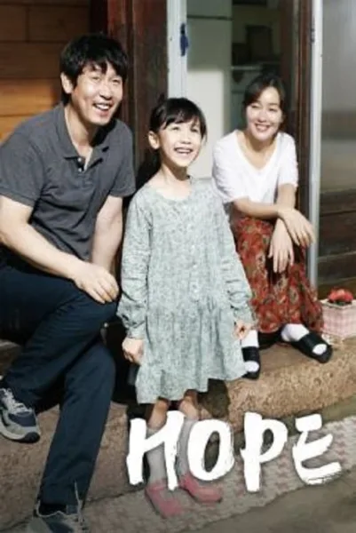 Hope โปสเตอร์