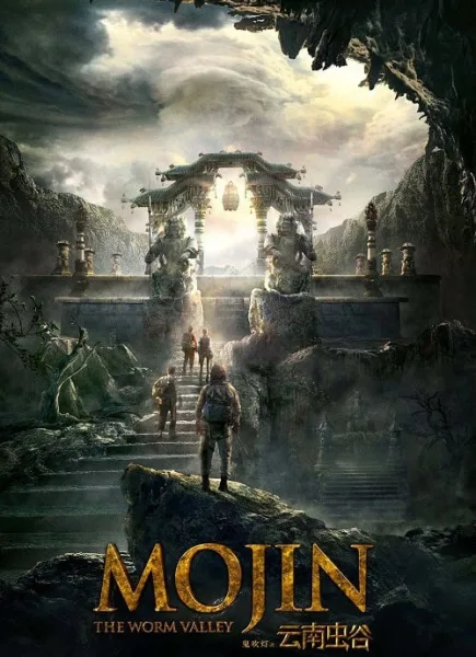 Mojin The Worm Valley โมจิน หุบเขาหนอน โปสเตอร์