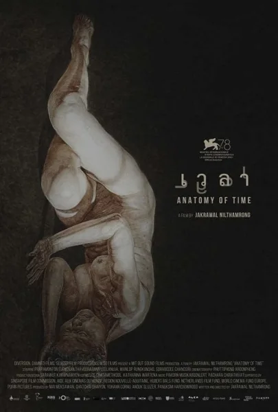 Anatomy of Time (2022) เวลา โปสเตอร์