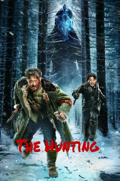 The Hunting (2022) ไล่ล่า โปสเตอร์