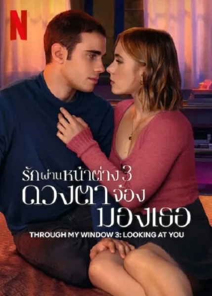 Through My Window 3 Looking at You (2024) รักผ่านหน้าต่าง ดวงตาจ้องมองเธอ โปสเตอร์