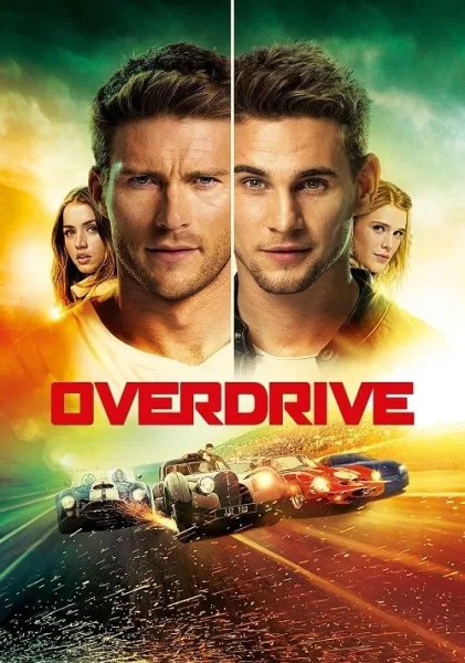 Overdrive (2017) โจรกรรมซ่าส์ ล่าทะลุไมล์ โปสเตอร์