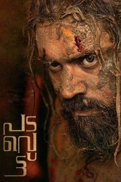 Padavettu (2022) กบฏ โปสเตอร์