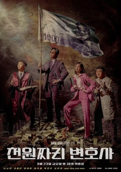 One Dollar Lawyer โปสเตอร์