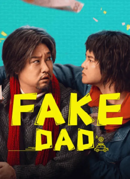Fake Dad (2025) พ่อปลอมปลอม โปสเตอร์