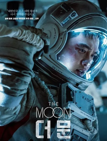 The Moon ปฏิบัติการพิชิตจันทร์ โปสเตอร์