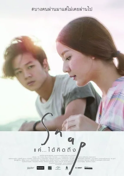 Snap (2015) แค่…ได้คิดถึง โปสเตอร์