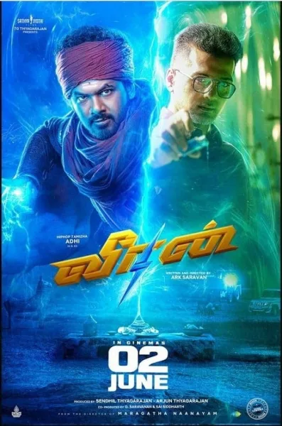 Veeran (2023) วีรัน ฮีโร่สายฟ้าทมิฬ โปสเตอร์