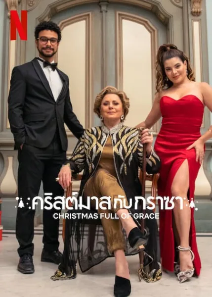 Christmas Full of Grace (2022) คริสต์มาสกับกราซา โปสเตอร์