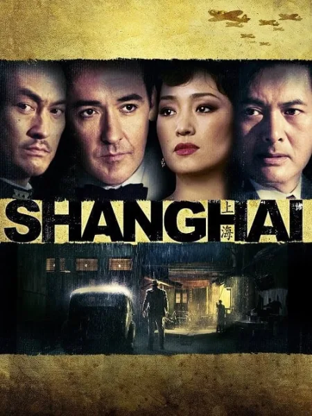 Shanghai (2010) ไฟรัก ไฟสงคราม โปสเตอร์