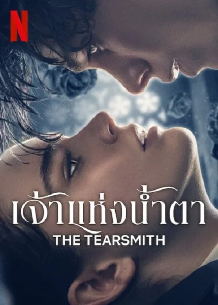 The Tearsmith (2024) เจ้าแห่งน้ำตา โปสเตอร์