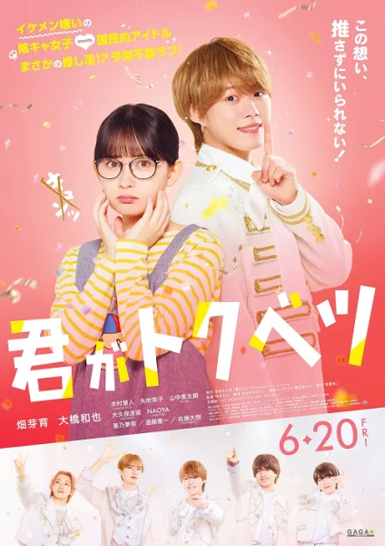 My Special One โปสเตอร์