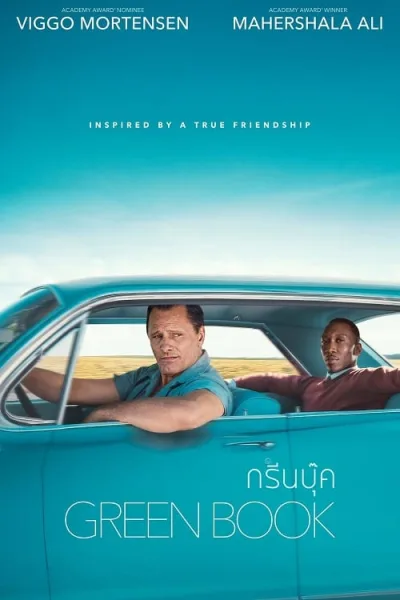 Green Book (2018) กรีนบุ๊ค โปสเตอร์
