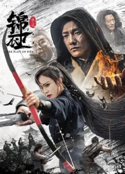 The Plot of Fire โปสเตอร์