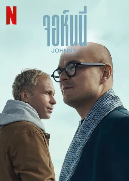 Johnny (2023) จอห์นนี่ โปสเตอร์