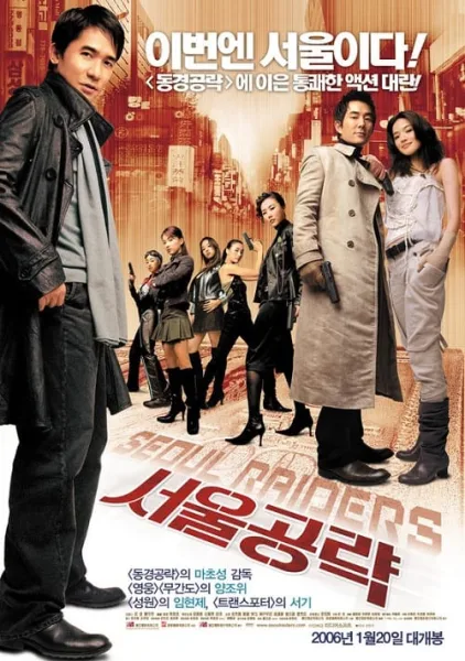 Seoul Raiders โปสเตอร์