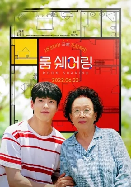 My Perfect Roommate โปสเตอร์