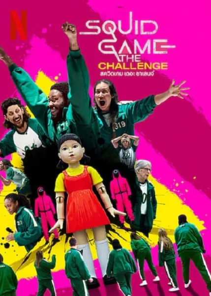 Squid Game The Challenge (2023) สควิดเกม เดอะ ชาเลนจ์ โปสเตอร์
