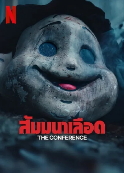 The Conference (2023) สัมมานาเลือด โปสเตอร์