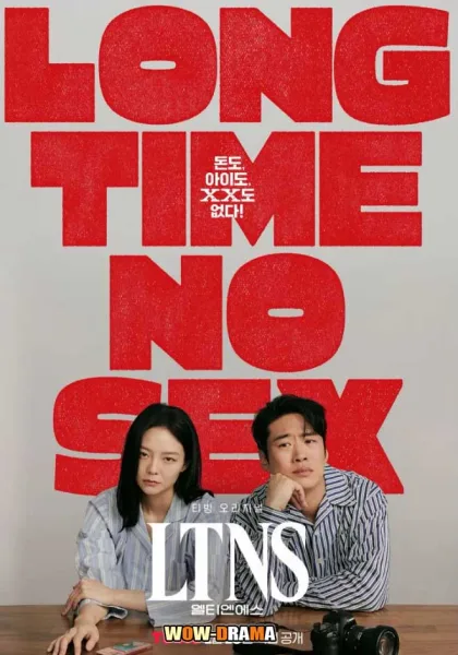 LTNS | Long Time No Sex (2024) ซับไทย (ครบทุกตอน) โปสเตอร์