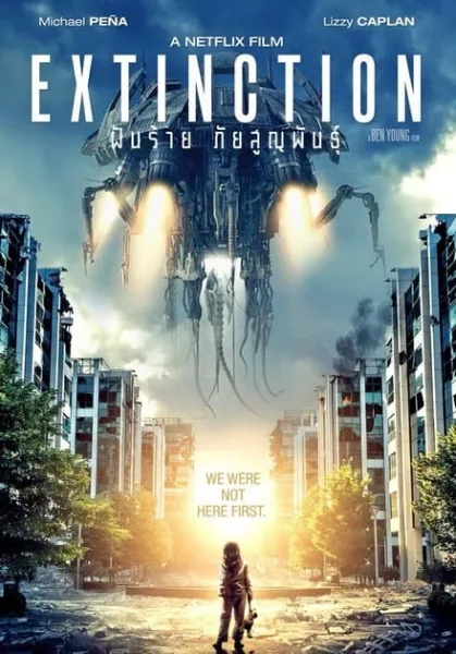 Extinction (2018) ฝันร้าย ภัยสูญพันธุ์ โปสเตอร์