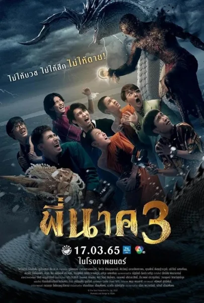 Pee Nak 3 (2022) พี่นาค 3 โปสเตอร์