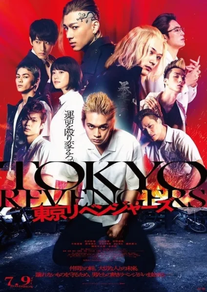 Tokyo Revengers (2021) โตเกียว รีเวนเจอร์ส โปสเตอร์
