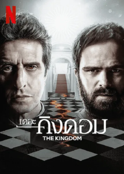 The Kingdom Season 2 (2023) เดอะ คิงดอม 2 โปสเตอร์