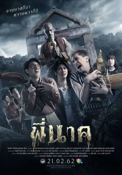 Pee Nak (2019) พี่นาค โปสเตอร์