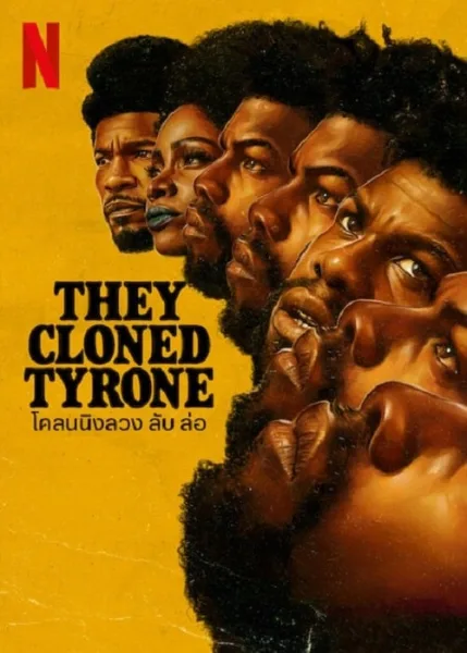 They Cloned Tyrone (2023) โคลนนิงลวง ลับ ล่อ โปสเตอร์