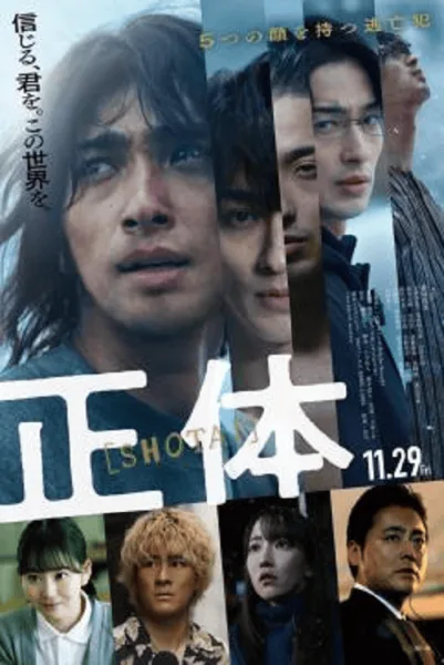 Faceless (2024) ไร้หน้า โปสเตอร์