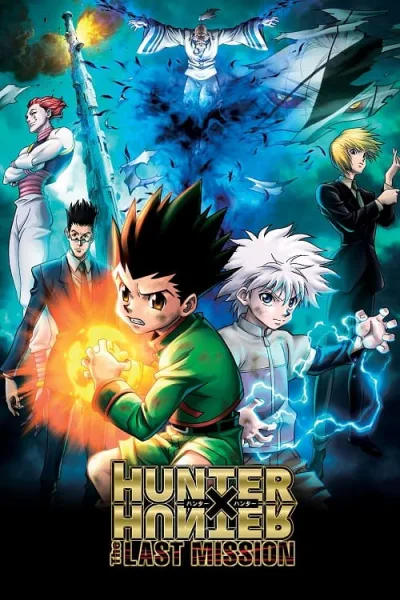 Hunter x Hunter The Last Mission (2013) ฮันเตอร์ x ฮันเตอร์ ภารกิจสุดท้าย โปสเตอร์