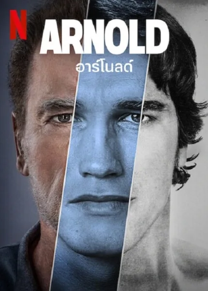Arnold (2023) อาร์โนลด์ โปสเตอร์
