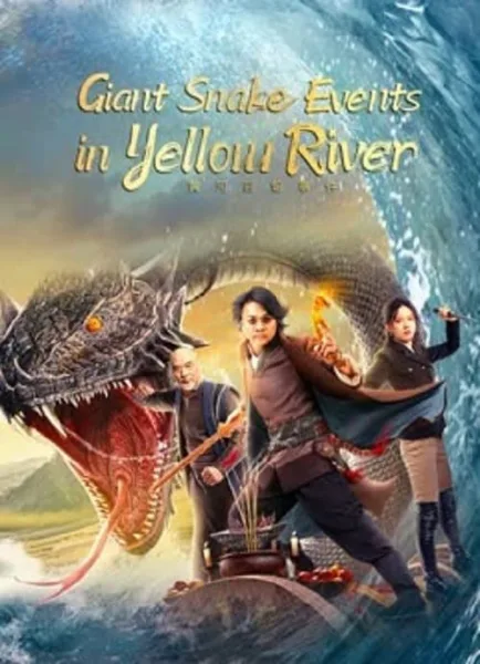 Giant Snake Events in Yellow River (2023) ปีศาจงูยักษ์แห่งฮวงโหว โปสเตอร์