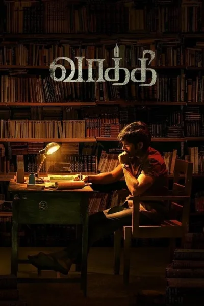 Vaathi (2023) ครู โปสเตอร์