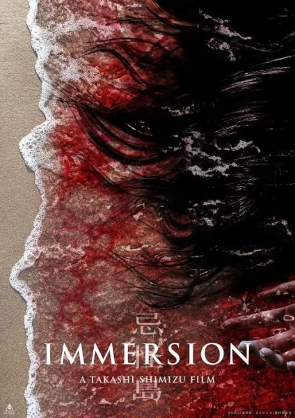 Immersion (2023) เกาะผีดุ โปสเตอร์