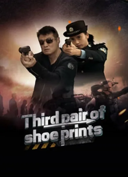 Third Pair Of Shoe Prints (2024) รอยเท้าคู่ที่สาม โปสเตอร์