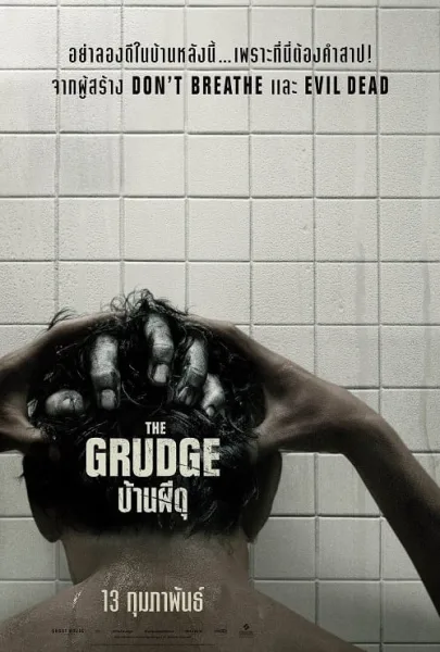 The Grudge (2020) บ้านผีดุ โปสเตอร์