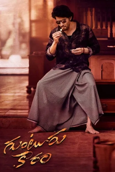 Guntur Kaaram (2024) เจ้าพ่อกุนตูร์ โปสเตอร์