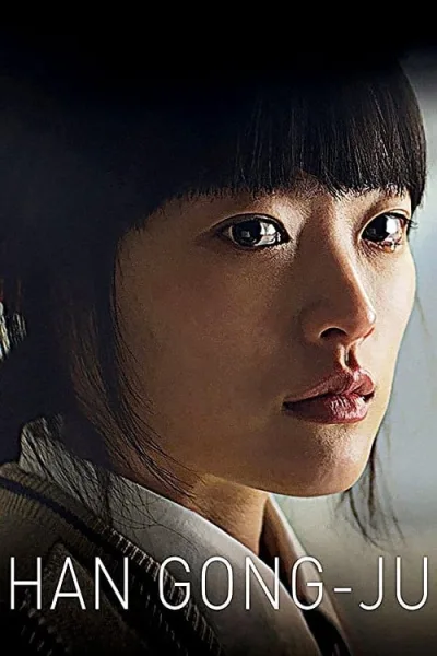 Han Gong ju โปสเตอร์