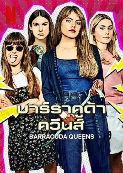 Barracuda Queens (2023) บาร์ราคูด้า ควีนส์ โปสเตอร์
