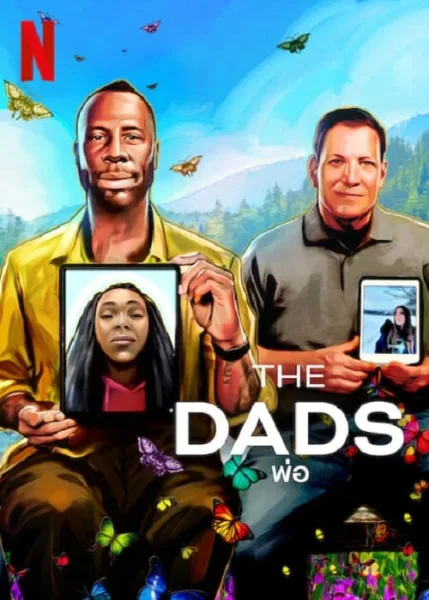 The Dads (2023) พ่อ โปสเตอร์