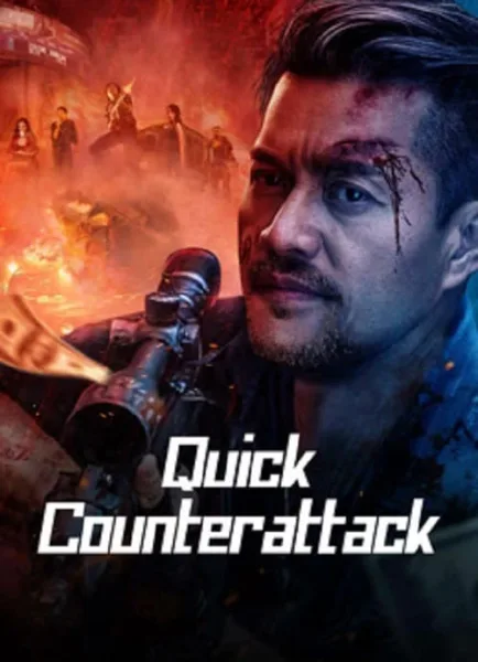 Quick Counterattack (2023) ใส่สุดไม่หยุดโต้ โปสเตอร์